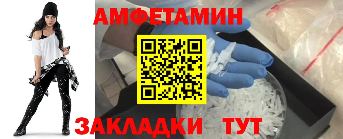 АМФЕТАМИН Premium Выборг
