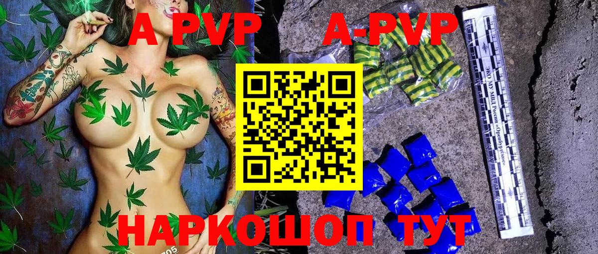 Выборг  Alpha PVP СК КРИС  Альфа ПВП СК КРИС  Вход с VPN  А ПВП Соль 