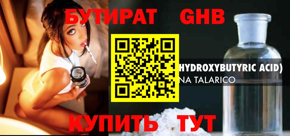 Выборг  Бутират 1.4BDO  Вход с VPN 