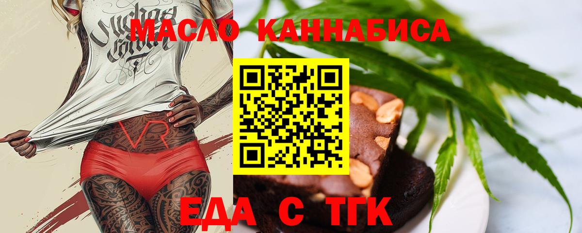 Печенье с ТГК марихуана Выборг