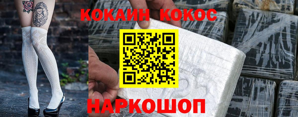 COCAIN Fish Scale Выборг