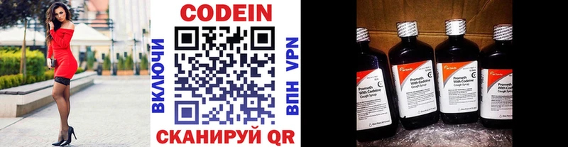Кодеиновый сироп Lean напиток Lean (лин)  Выборг 