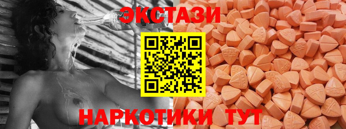 ЭКСТАЗИ 300 mg Выборг