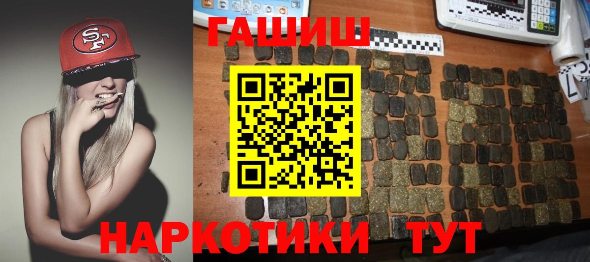 ГАШИШ ice o lator  Вход с VPN  Выборг  ГАШ  Гашиш гарик 