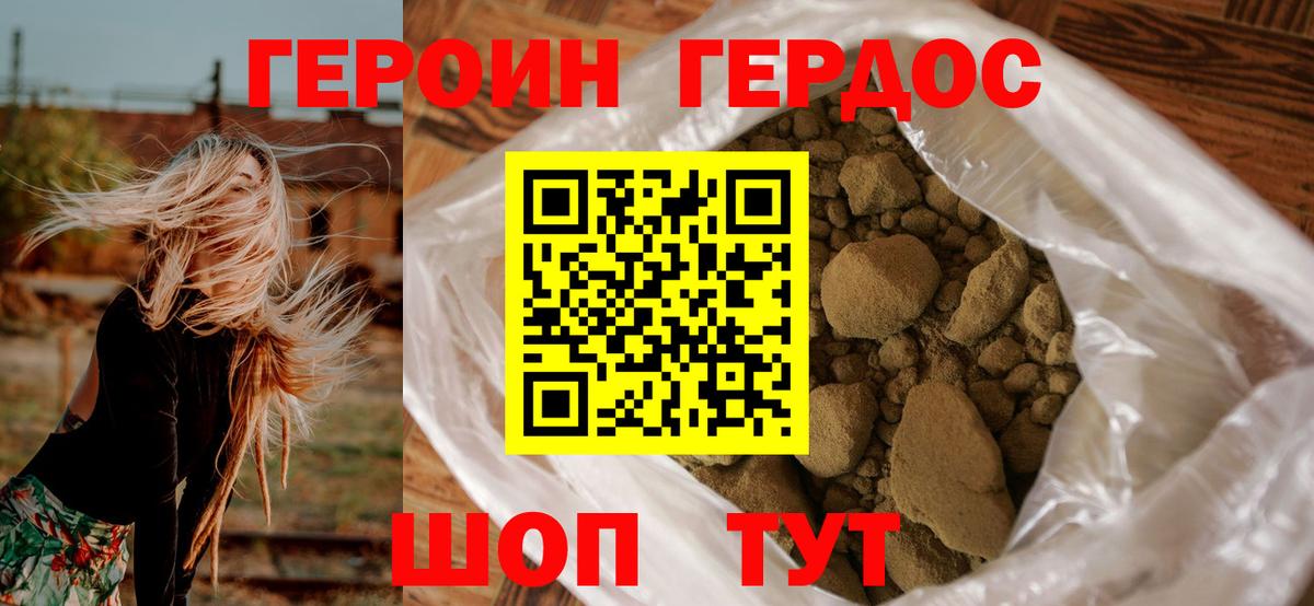 Героин герыч  ГЕРОИН  Выборг  Вход с VPN 