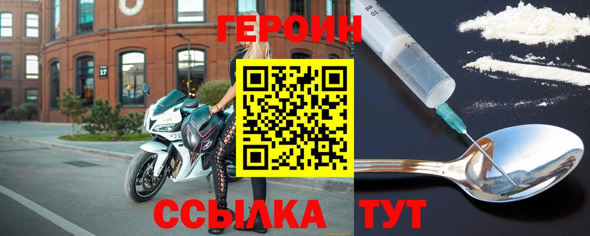 ГЕРОИН гречка Выборг