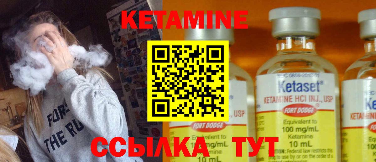 Кетамин VHQ Выборг