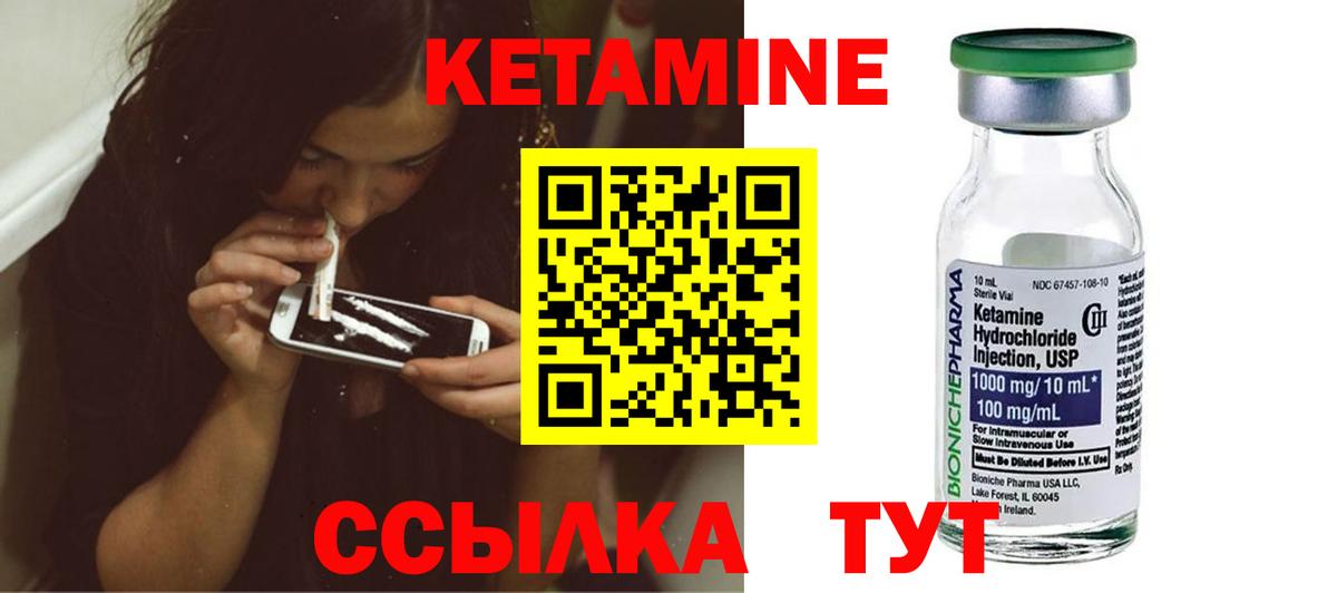 Выборг  КЕТАМИН VHQ  Вход с VPN 