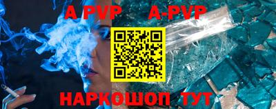 ALPHA-PVP Лесосибирск