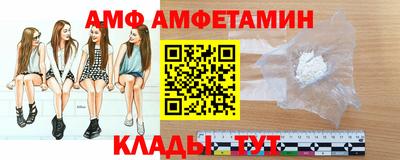 амф Ливны