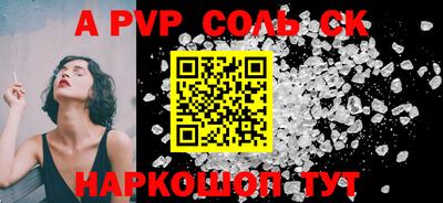 амф Ливны