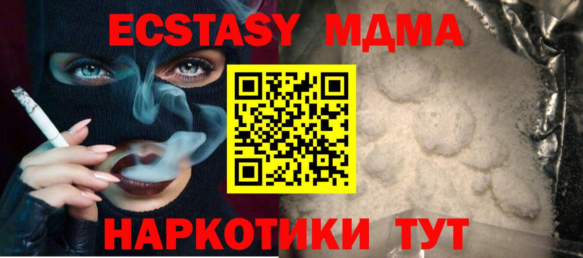 MDMA crystal  МДМА crystal  Вход с VPN  Выборг 