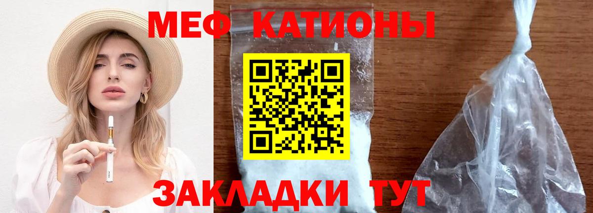 Меф кристаллы Выборг