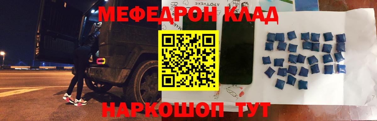 МЯУ-МЯУ VHQ  Вход с VPN  МЯУ-МЯУ  Меф  МЯУ-МЯУ мяу мяу  Выборг 