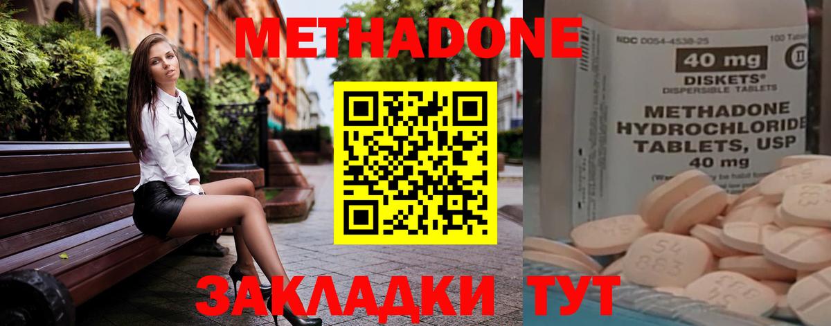 Выборг  МЕТАДОН белоснежный  Вход с VPN 