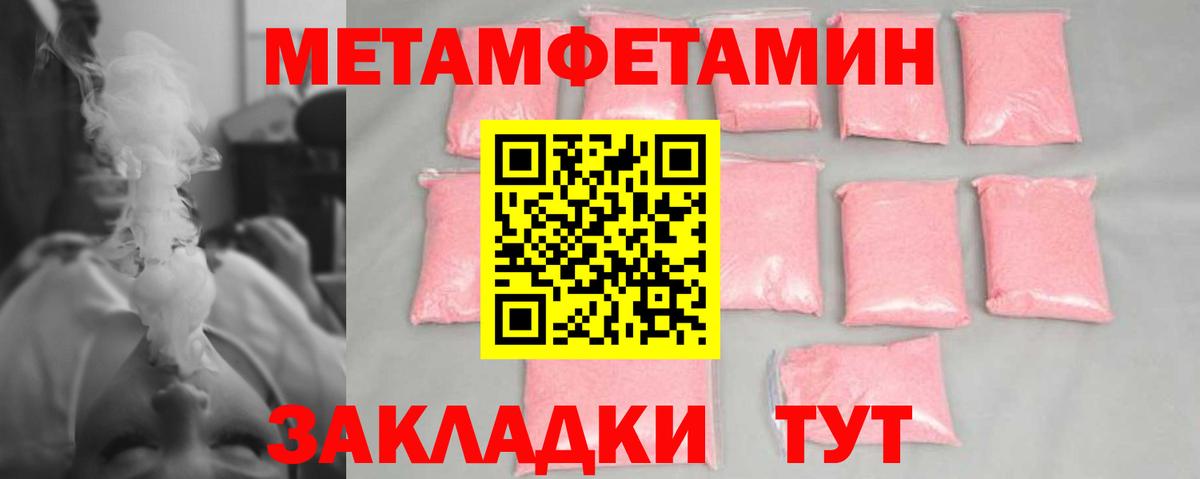 Метамфетамин Декстрометамфетамин 99.9%  Метамфетамин Декстрометамфетамин 99.9%  Вход с VPN  Выборг 