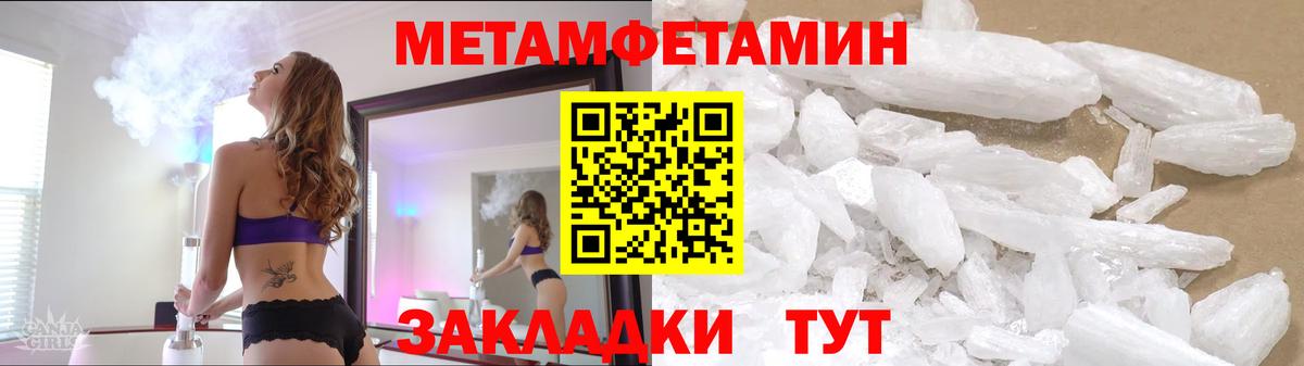 Метамфетамин мет Выборг