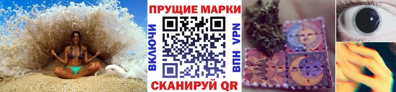 сколько стоит Выборг Марки 25I-NBOMe 1,8мг