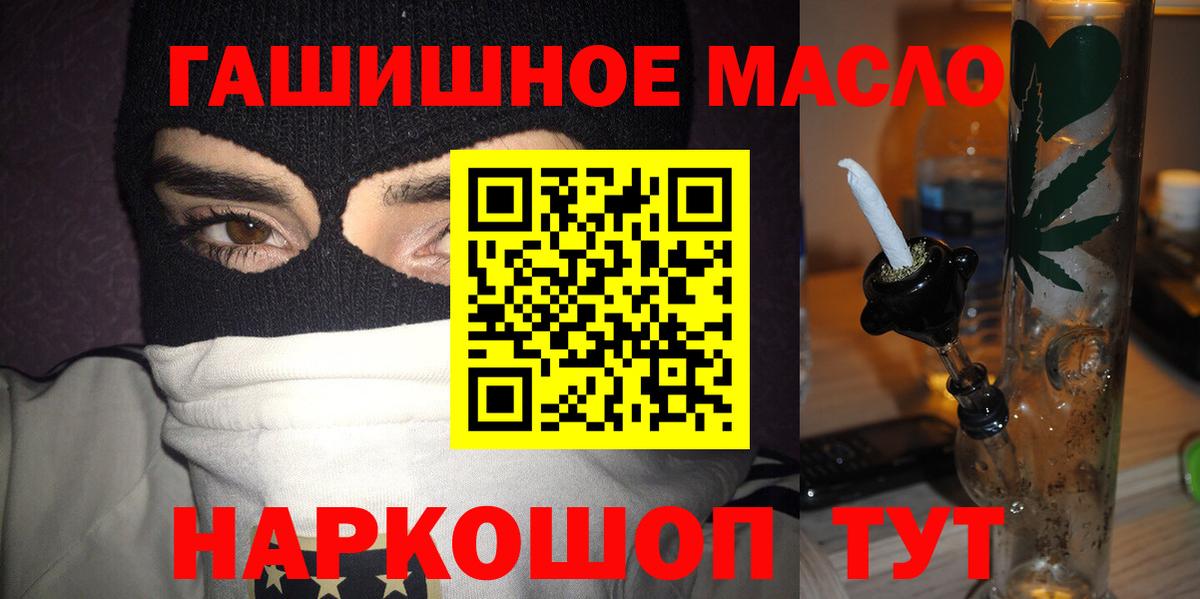 ТГК концентрат  Вход с VPN  Выборг 