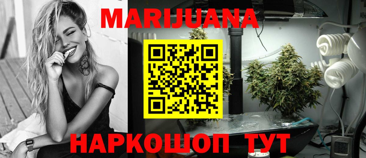 МАРИХУАНА White Widow Выборг